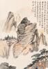 Tang Yun (1910-1993) - 2