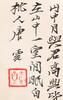 Tang Yun (1910-1993) - 8