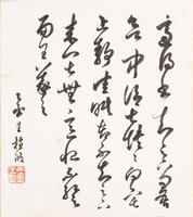 Wong Zhibo (1925-1964)