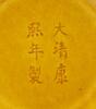 Republic - A Pair Of Yellow Glazed Gourd Vases (Da Qing Kangxi Nain Zhi) Mark - 5