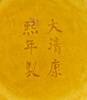 Republic - A Pair Of Yellow Glazed Gourd Vases (Da Qing Kangxi Nain Zhi) Mark - 7