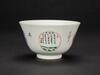 Qing - A Famille Glazed �Warriors� Cup - 2