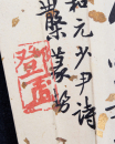 Deng Sanmu (1898-1963) Calligraphy Gao Yihong (1908-1982) Painting - 11