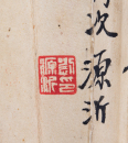 Liu Yuanyi (1898-1988) Painting And Calligraphy - 9