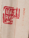Liu Yuanyi (1898-1988) Painting And Calligraphy - 10