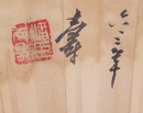 Pan Tianshou (1897-1971) Painting Ma Gongyu (1890-1969) Calligraphy - 5