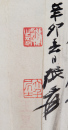 Zhang Daqian (1899-1983) Fan Painting And Calligraphy. - 6