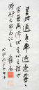 Zhang Daqian (1899-1983) Calligraphy Poetry Ink On Paper, Unmounted, Signed And Seals - 5