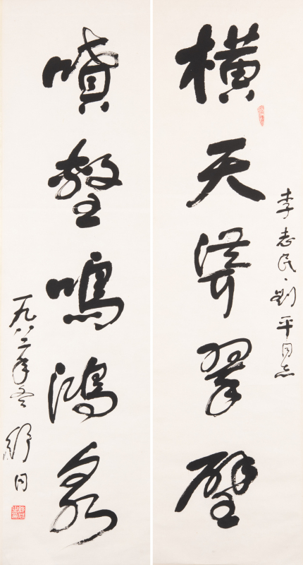 Shu Tong (1905-1998)