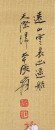 Zhang Daqian (1899-1983) - 3