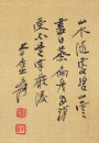 Zhang Daqian (1899-1983) - 8