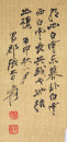 Zhang Daqian (1899-1983) - 9