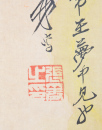 Zhang Daqiang (1899-1983) - 16