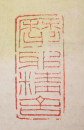 Zhang Daqiang (1899-1983) - 21