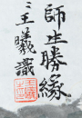 Zhang Daqian (1899-1983) , - 12