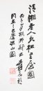 Zhang Daqian (1899-1983) Calligraphy Inscription - 7