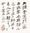 Diana Wong (B.1949), Zhang Daqain (1899-1983) Inscription Ink On Paper, Framed, Signed And Seals - 6