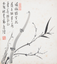 Gao Yihong (1908-1982) Nine Painting Leaf - 3
