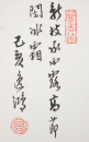 Gao Yihong (1908-1982) Nine Painting Leaf - 14