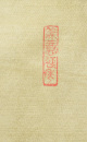 Chen Liantao (1901-1994) - 13