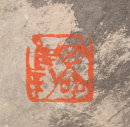 Fu Baoshi (1904-1965) Four Hanging Scroll, - 4