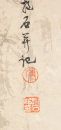 Fu Baoshi (1904-1965) Four Hanging Scroll, - 6