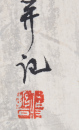 Fu Baoshi (1904-1965) Four Hanging Scroll, - 11
