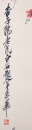 Qi Baishi (1864-1957) Four Painting Scroll - 4
