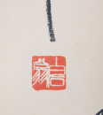 Qi Baishi (1864-1957) Four Painting Scroll - 5