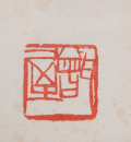 Qi Baishi (1864-1957) Four Painting Scroll - 7