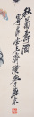 Qi Baishi (1864-1957) Four Painting Scroll - 19