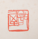 Qi Baishi (1864-1957) Four Painting Scroll - 23