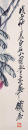 Qi Baishi (1864-1957) Four Painting Scroll - 27