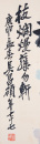 Wu Chang Shuo (1844-1927) - 7