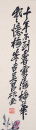 Wu Chang Shuo (1844-1927) - 13