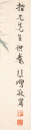Xu Beihong (1895-1953) - 6