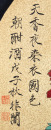 Yu Fei An (1889-1959) - 4