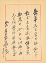 Zhang Daqian (1899-1983) - 16