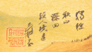 Zhang Diqian (1899-1983) - 14