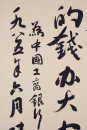 Lu Yansho (1909-1993) - 9