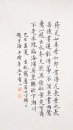 Attributed To: Xu Wei (1521-1593) - 9