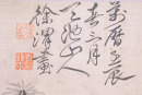 Attributed To: Xu Wei (1521-1593) - 17