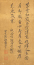 Attributed To: Yun Shouping (1633-1690) - 9