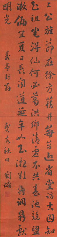 Liu Yong (1719-1805)