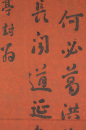 Liu Yong (1719-1805) - 3