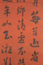 Liu Yong (1719-1805) - 5