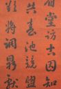 Liu Yong (1719-1805) - 6