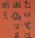 Liu Yong (1719-1805) - 10