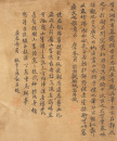 Attributed To: Qian Weicheng (1720-1772) - 15