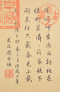 Attributed To: Qian Wei Cheng (1720-1772) - 14